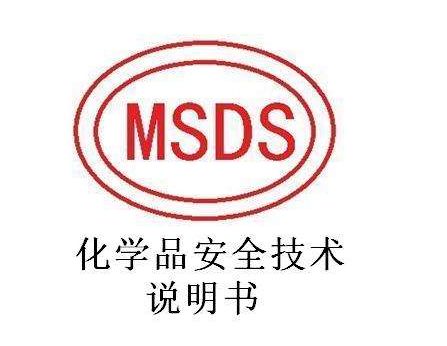 MSDS